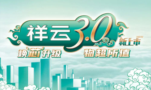 焕“芯”祥云 物超所值|红桃视频传媒解说电气祥云3.0系列全新上市